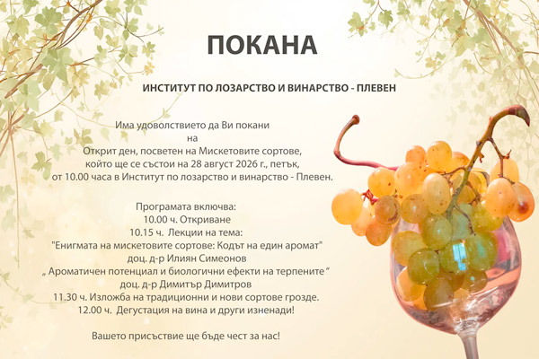 покана